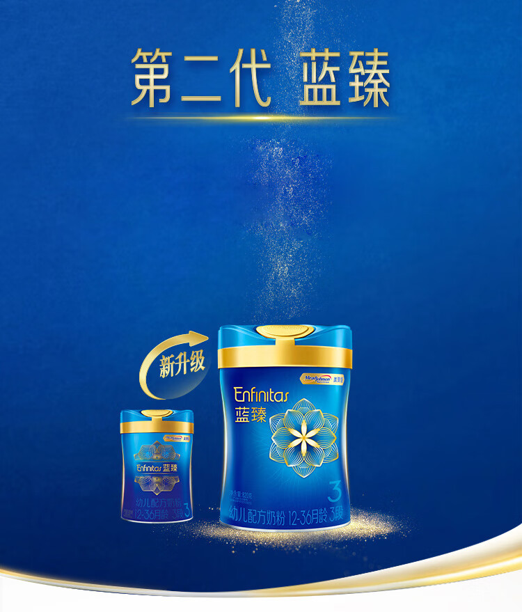 美赞臣 荷兰进口 蓝臻幼儿配方奶粉 3段(12-36个月龄) 820g*6新旧包装