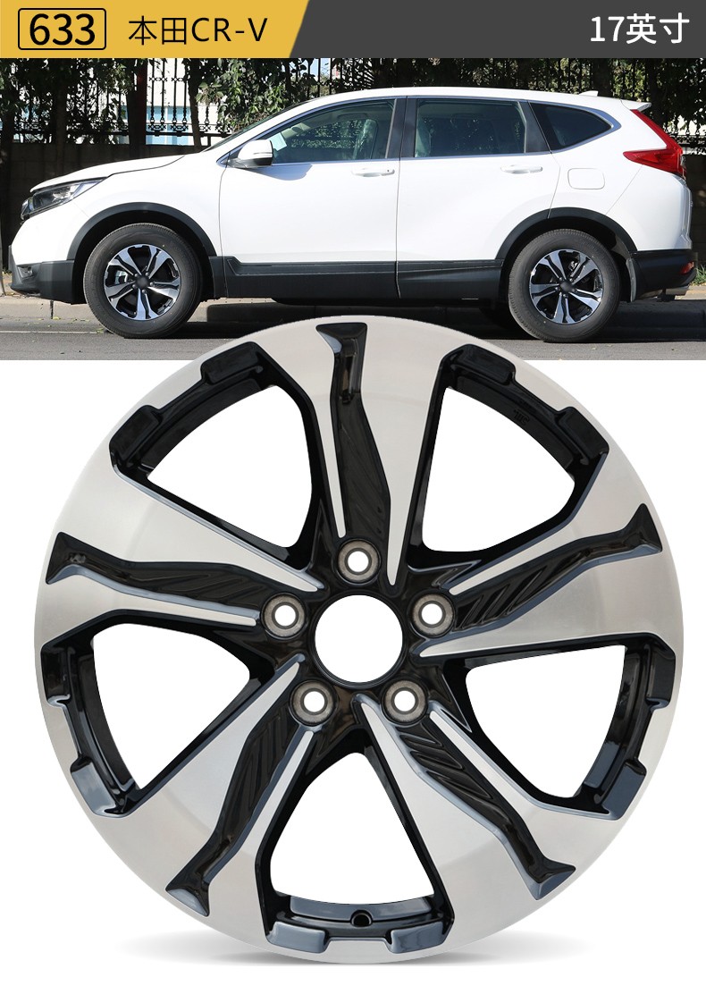 鑫轮 铝合金轮毂适用于17寸本田xrv/雅阁/奥德赛/思域/缤智/杰德 改装