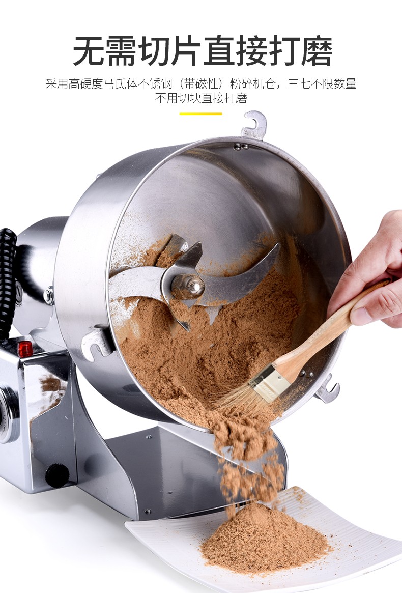 摩菱不锈钢粉碎机中药磨粉机家用电动药材打粉机多功能商用五谷杂粮