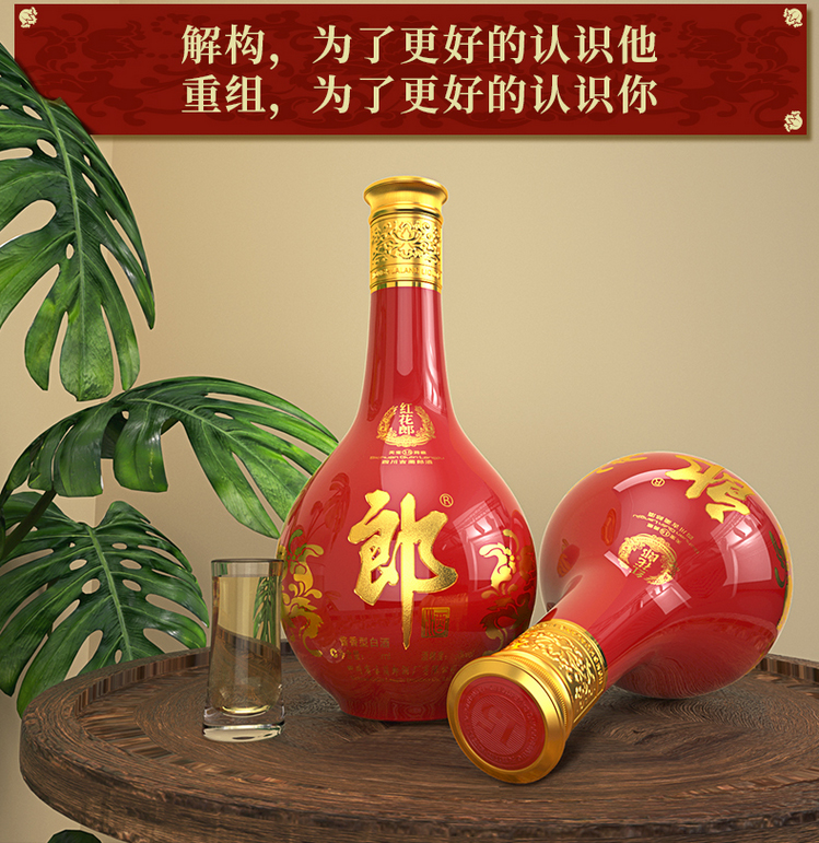 郎酒53度 醬香白酒 ·紅花郎十(10)500ml 單瓶裝【圖片 價格 品牌