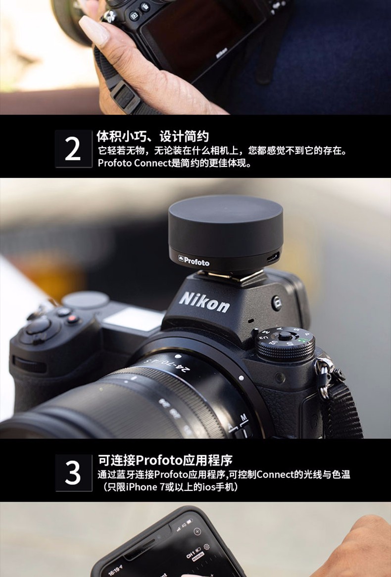 保富图profotoconnect无按键的引闪器闪光灯引闪设备无线引闪无键引闪
