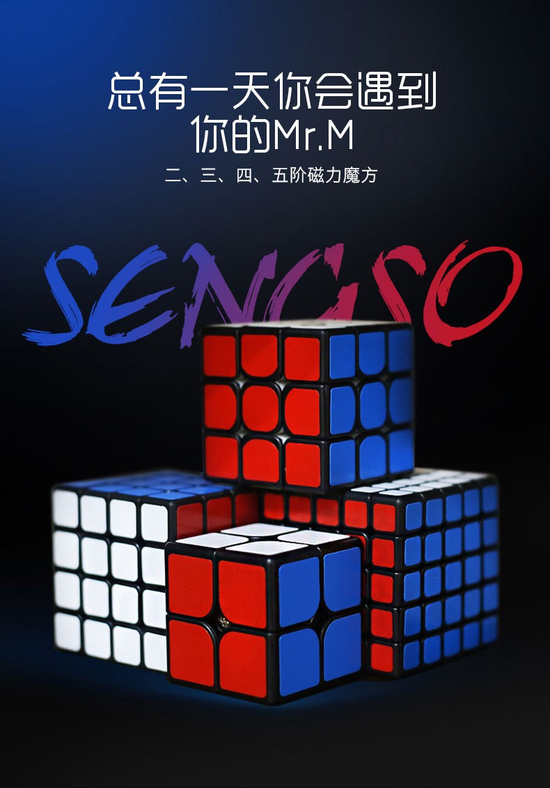 圣手磁先生三阶二阶四阶五阶磁力定位专业比赛专用3阶魔方益智早教