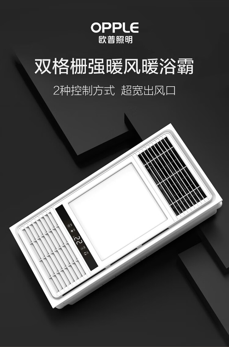 欧普照明(opple)集成吊顶多功能风暖浴霸三合一嵌入式卫生间浴室家用