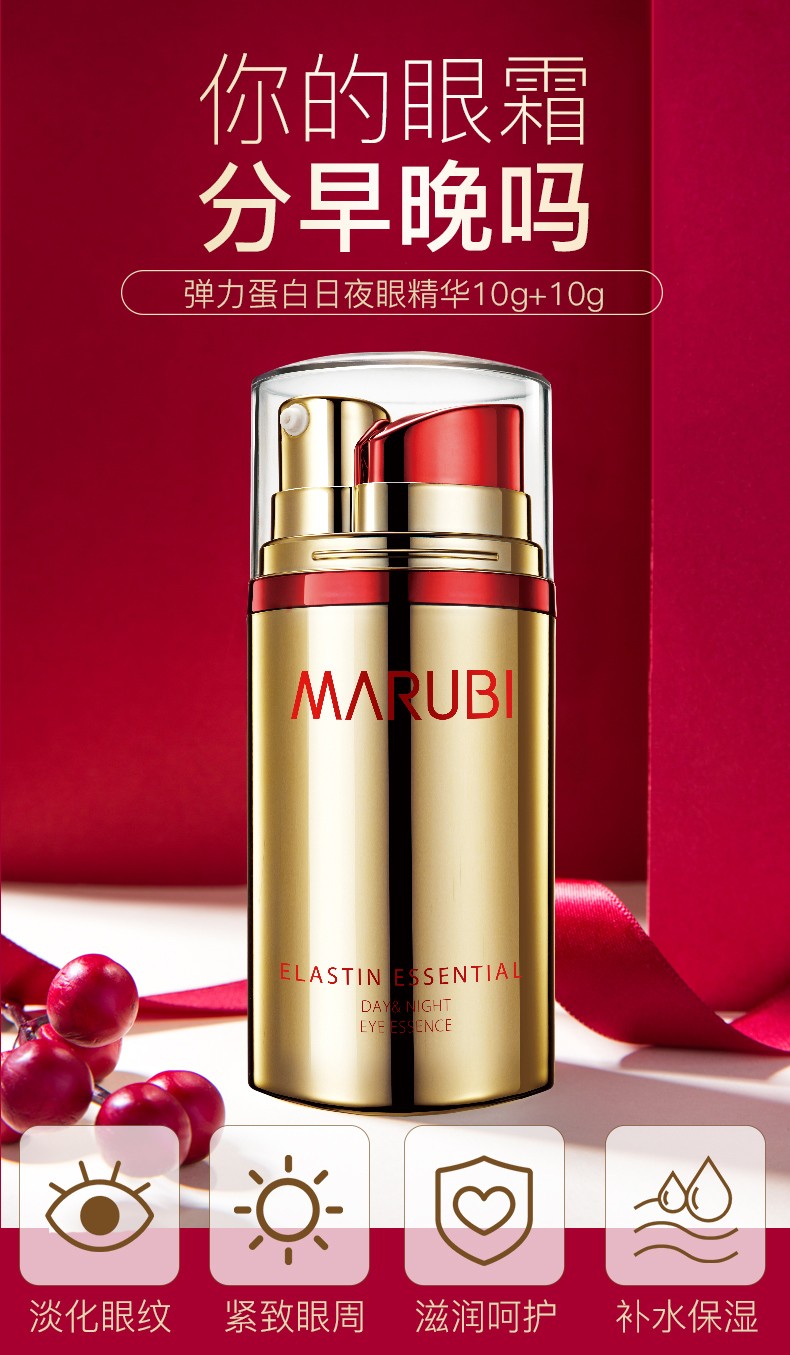 丸美眼霜女弹力蛋白日夜眼精华礼盒提拉紧致黑眼圈干纹细纹鱼尾纹抗皱
