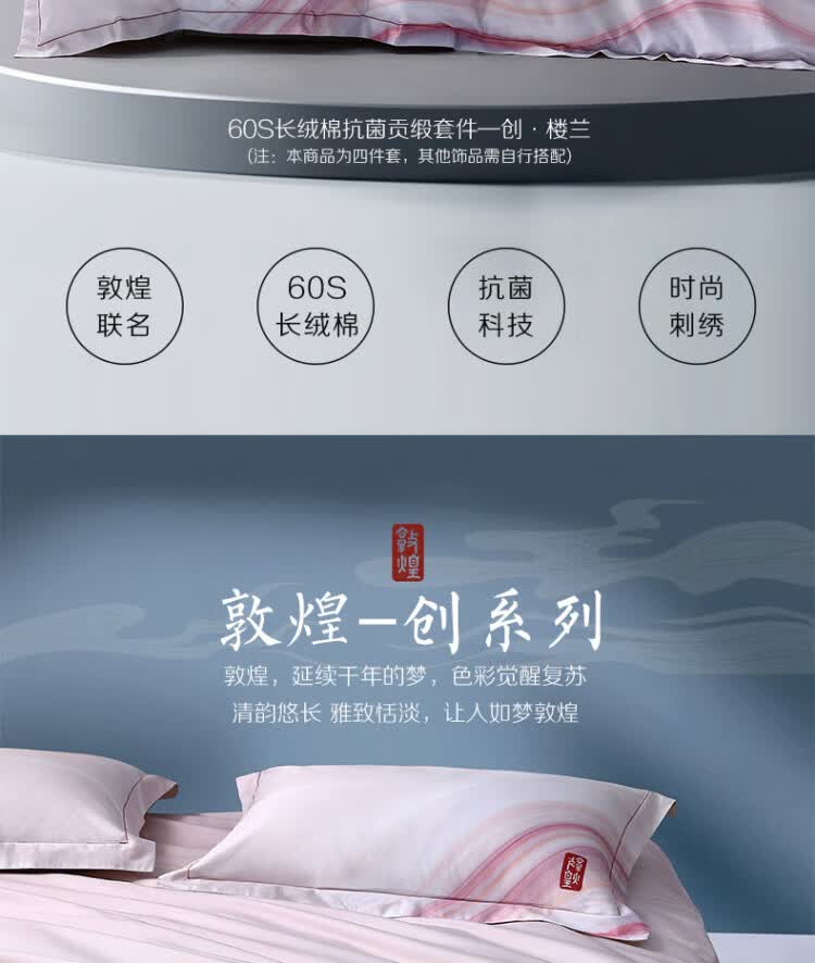 水星家纺60s长绒棉全棉绣花四件套五星级酒店套件七彩趣抹茶色适用12