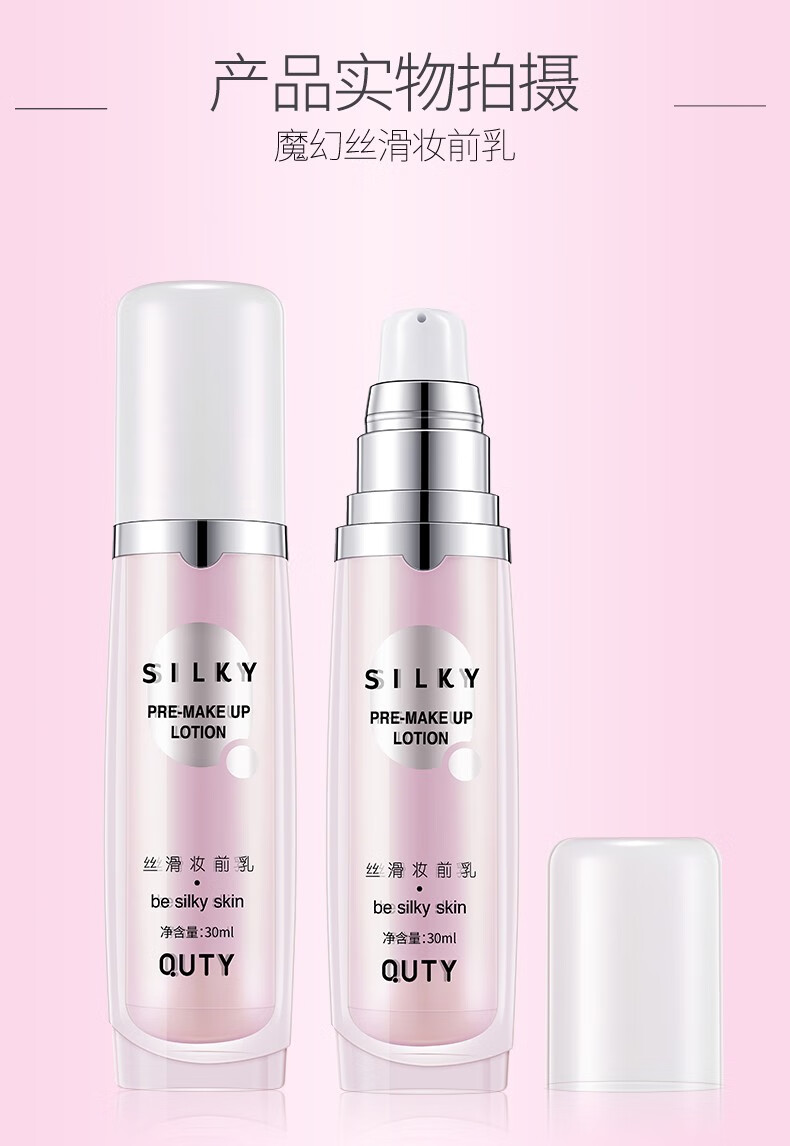 巧迪尚惠qdsuh丝滑妆前乳30ml保湿隔离bb霜搭档自然控油