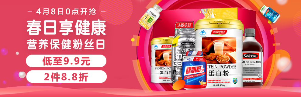 美澳健牌蛋白质粉320g/罐*2罐送2原品 营养品 中老年人孕妇成人儿童男