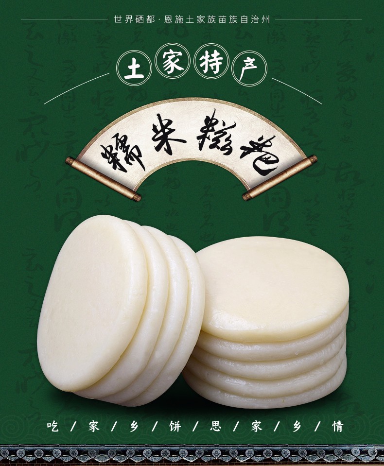 利川助农馆恩施利川糯米红糖糍粑纯手工制作现做现发 2500g装【图片 