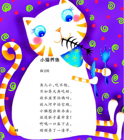 【二手8成新】 中国经典儿歌-滋养童心的100篇 9787551526722 尹世霖