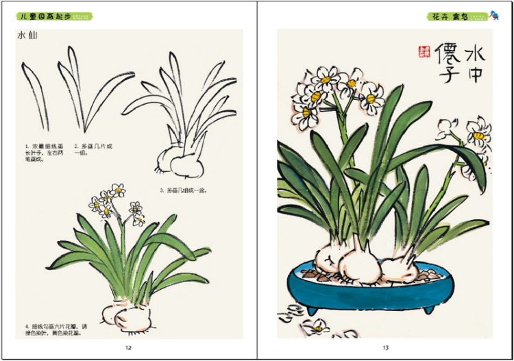 《国画起步(花卉禽鸟 郑迪民【摘要 书评 试读 京东图书