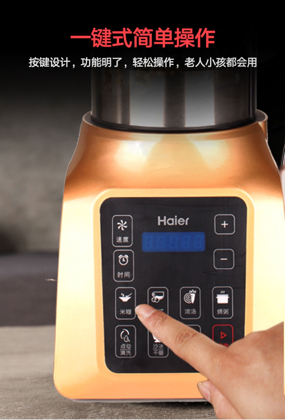 海尔haier婴儿辅食料理机hyfp188wa