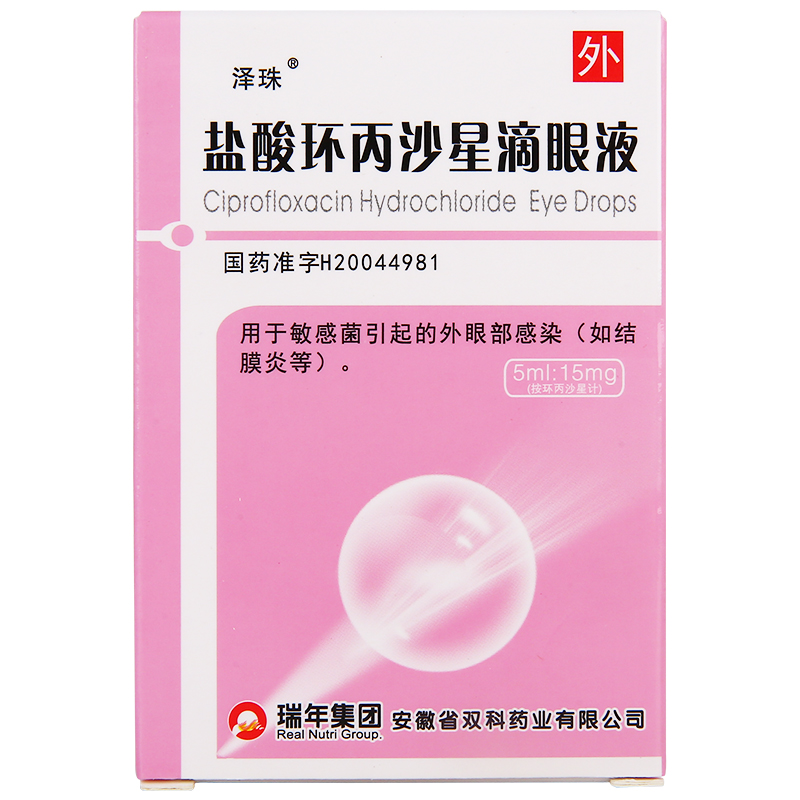 泽珠 盐酸环丙沙星滴眼液 5ml:15mg*1支/盒 1盒