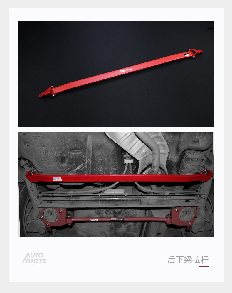 旅图lvtu 平衡杆骐达前顶吧稳定杆拉杆 车身底盘加固强化改装配件