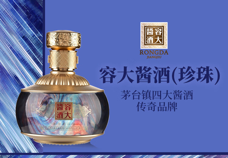 容大酱酒高度白酒53度酱香型白酒高度白酒商务宴请送礼推荐礼品礼盒四