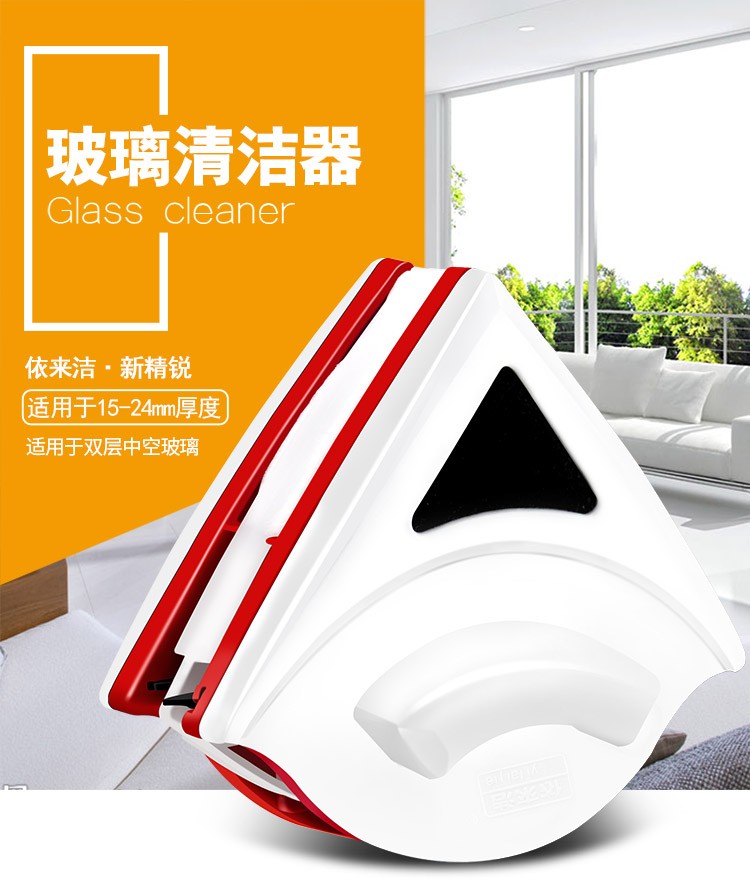 依来洁双面玻璃清洁器双面擦可选擦单层双层中空玻璃擦刮刷擦玻璃器