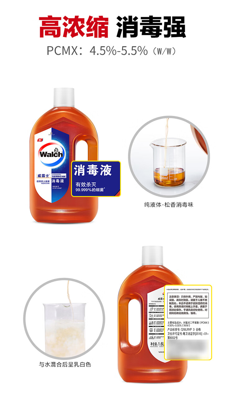 6l*2 手部皮肤 衣物地板玩具等多用途消毒水 新旧包装随机发货【图片