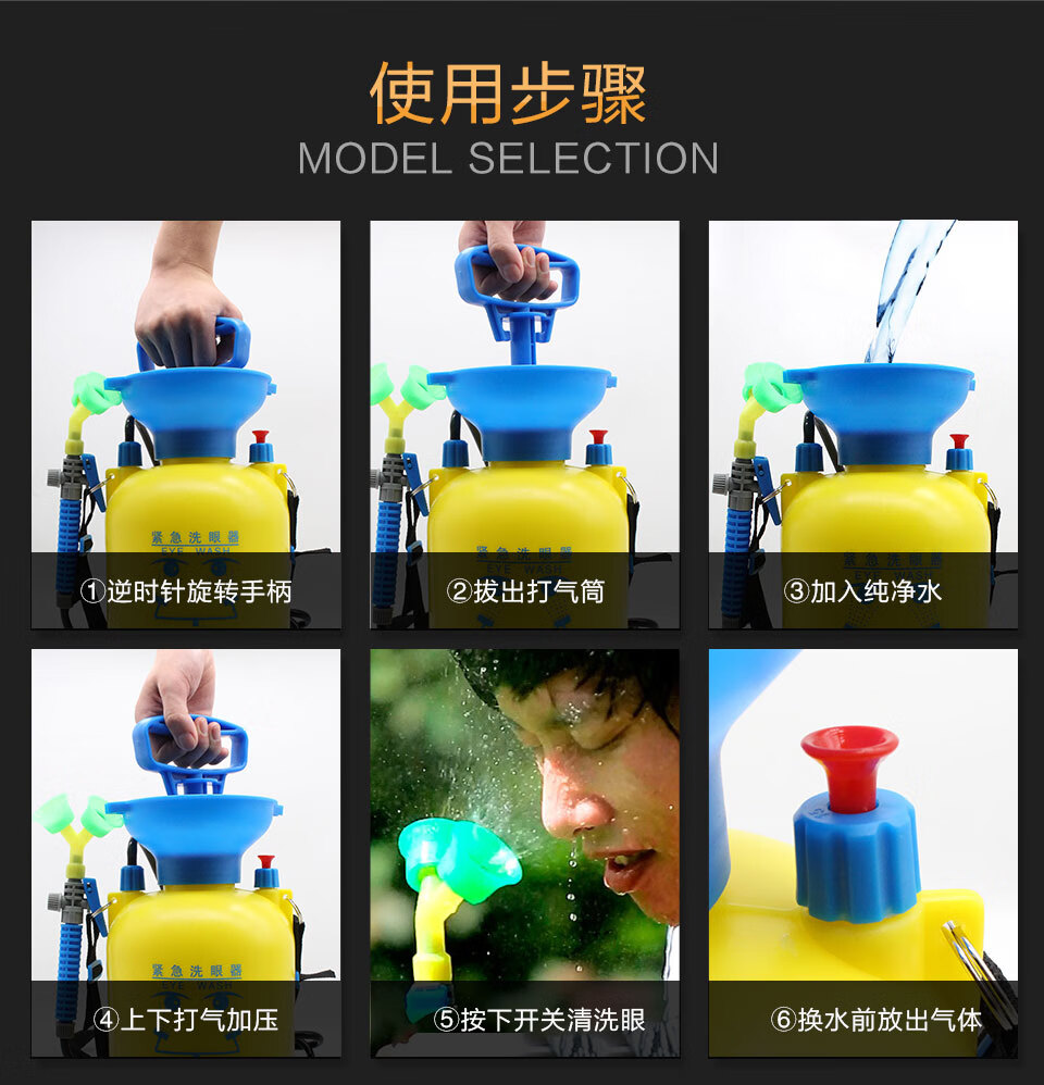 洗眼器便携式实验室紧急洗眼工具眼部保护验厂劳防工具 3l洗眼器