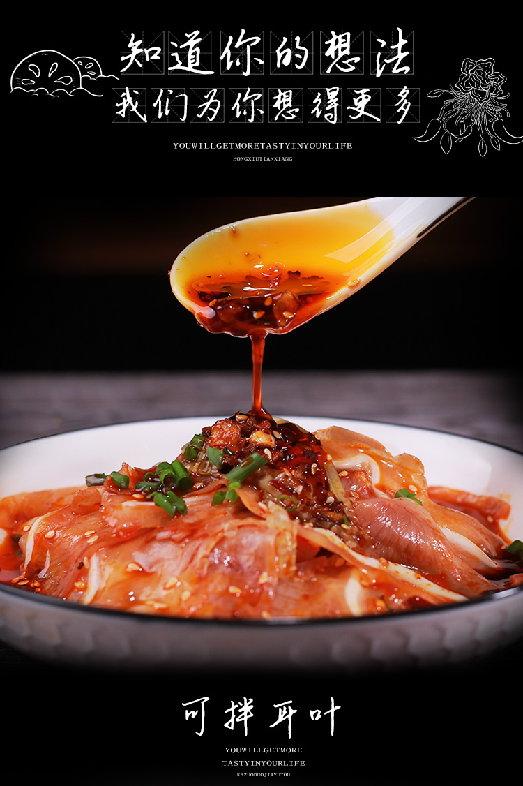 红油拌菜广告图片图片