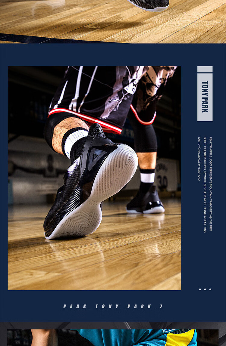 匹克peak 态极篮球鞋男帕克7代七代明星款篮球战靴防滑运动鞋耐磨实战
