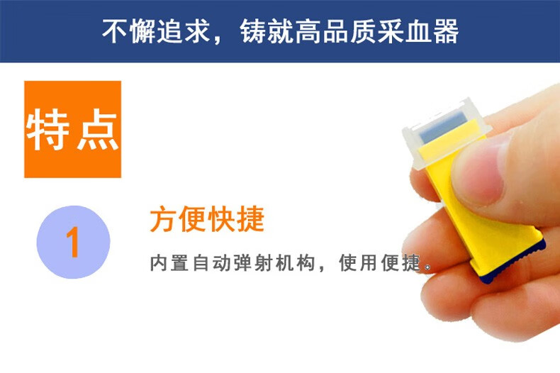 施莱一次性使用末梢采血器弹簧指尖采血针测血糖针头医用刺血针家用