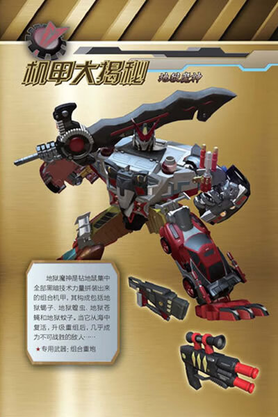 8 地狱魔神 浙江中南集团卡通影视》【摘要 书评 试读】- 京东图书