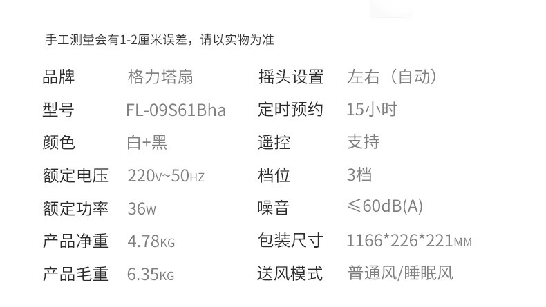 格力gree家用低燥省电塔式大风量无叶风扇电风扇智能遥控轻音循环扇空