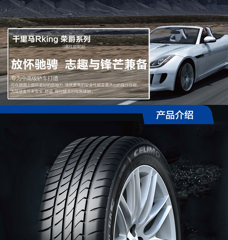 千里马轮胎ga5静音高性能轮胎适配汽车24545zr18100wxl新君威奥迪a