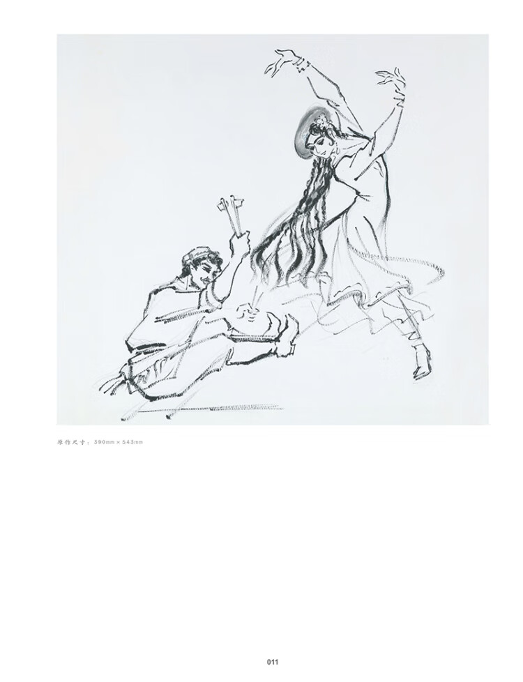 《墨线舞衣:李克瑜舞台速写与服装设计作品集 李克瑜 中国纺织出版社