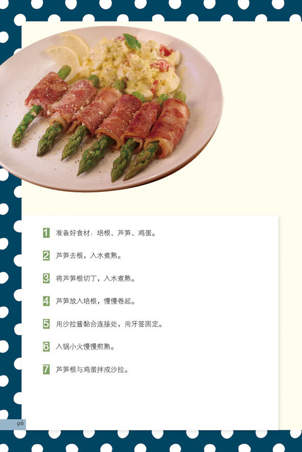 保证正版一顿自己的晚餐韩梅梅杂鱼中国华侨出版社9787511344120