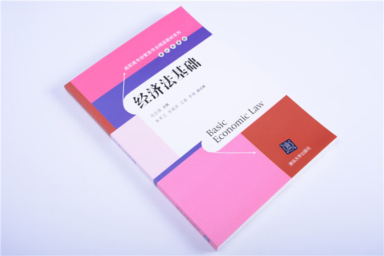 《经济法基础/高职高专经管类专业精品教材系列 冯志强,朱军兰,宋艳》