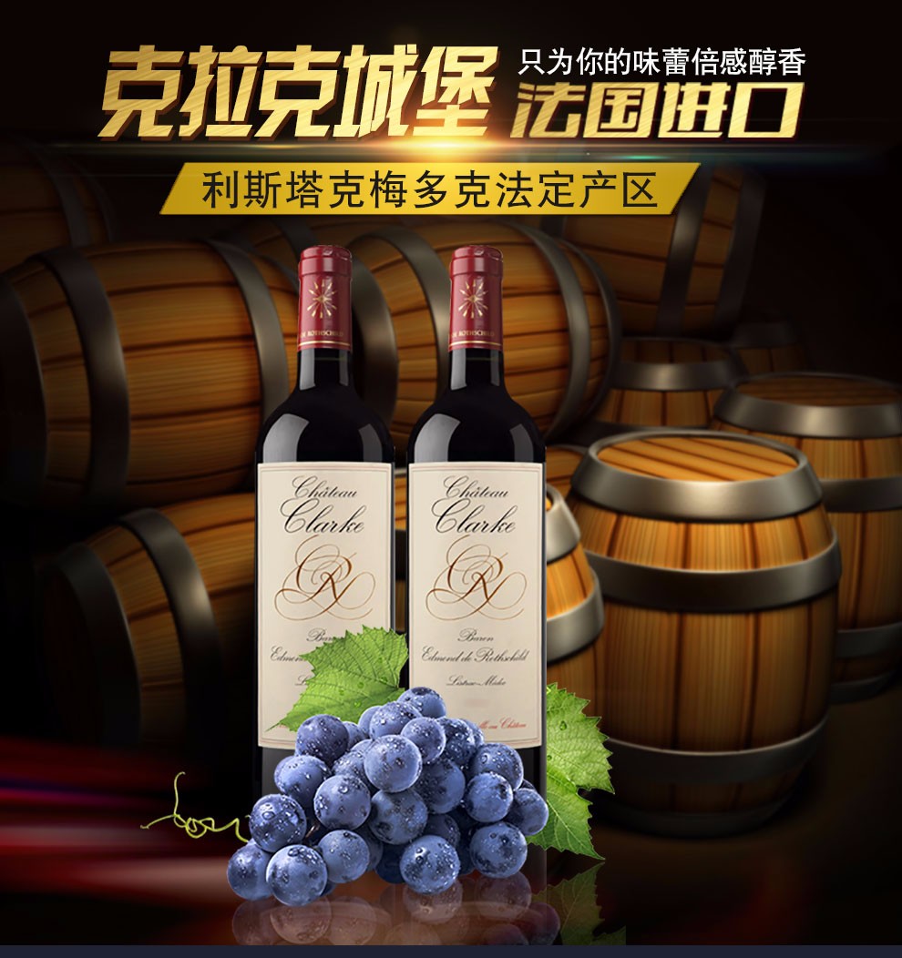 法国进口红酒埃德蒙罗斯柴尔德克拉克城堡1818小拉菲750ml2瓶礼盒