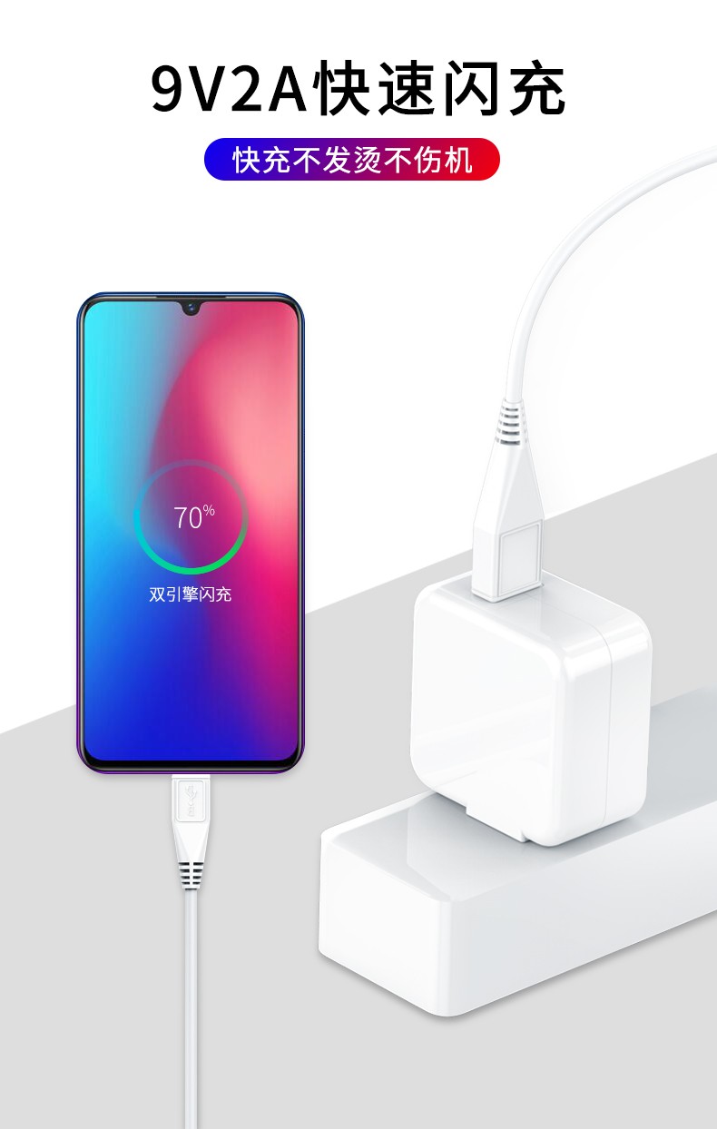 即满适用vivo充电器头闪充y70tx20x21z1u1s1y67y75数据线快充插头套装