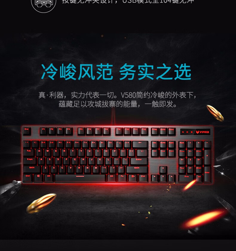 雷柏v580游戏机械键盘 背光 防水 有线 青轴(ip68级防水 游戏键盘
