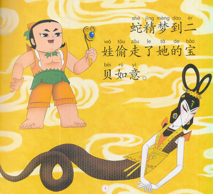 钢筋铁骨文心天地出版社