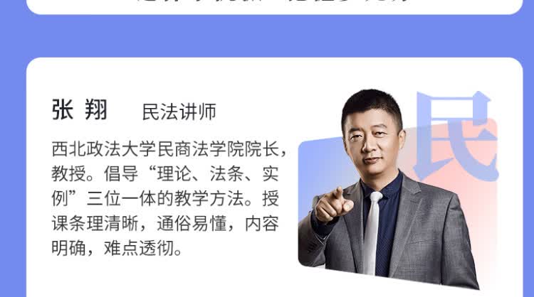 理论卷 全套8册 厚大司考罗翔刑法向高甲刑诉法鄢梦萱商经》【摘要