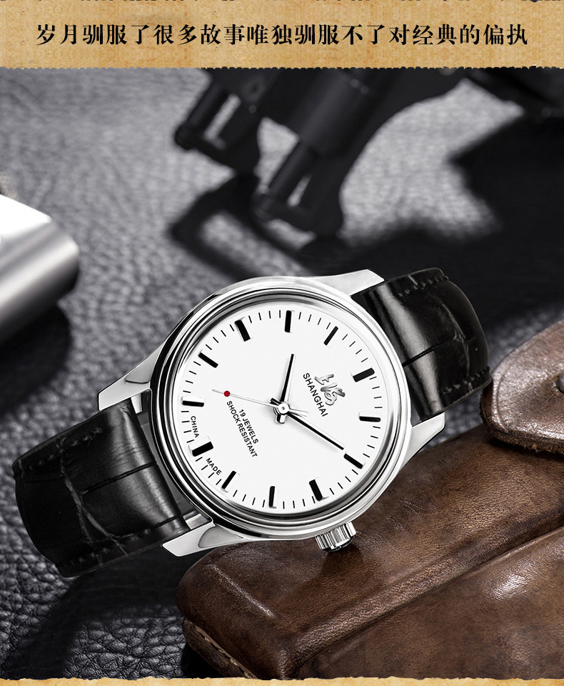 上海牌手表70年代经典款纪念表手动机械国表复古7120系列65周年纪念