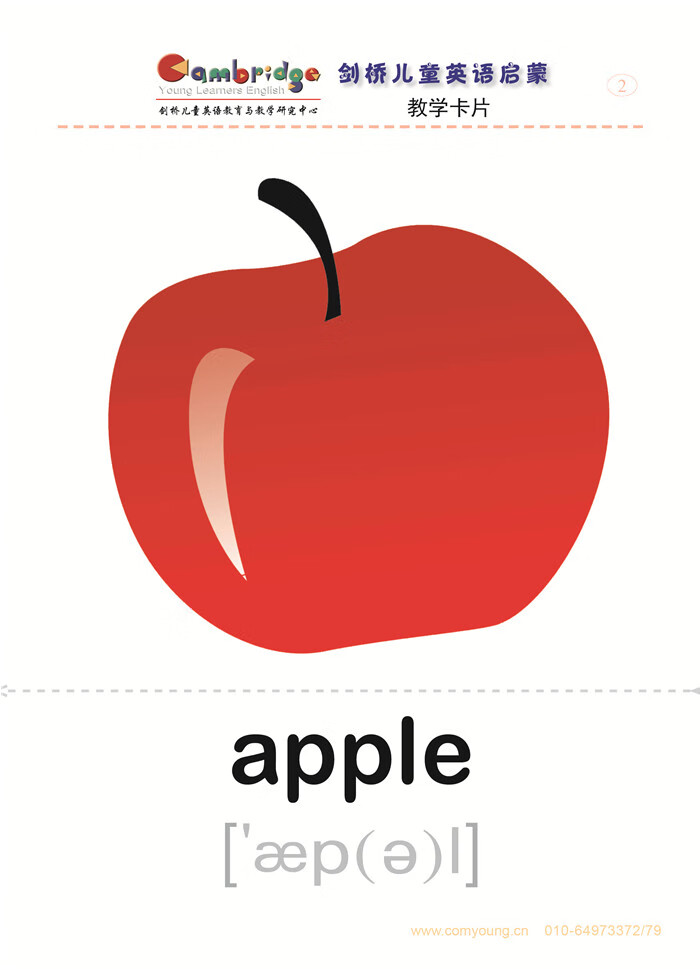 正版剑桥儿童英语教学卡片曹冬电子出版物数据中心9787899976814