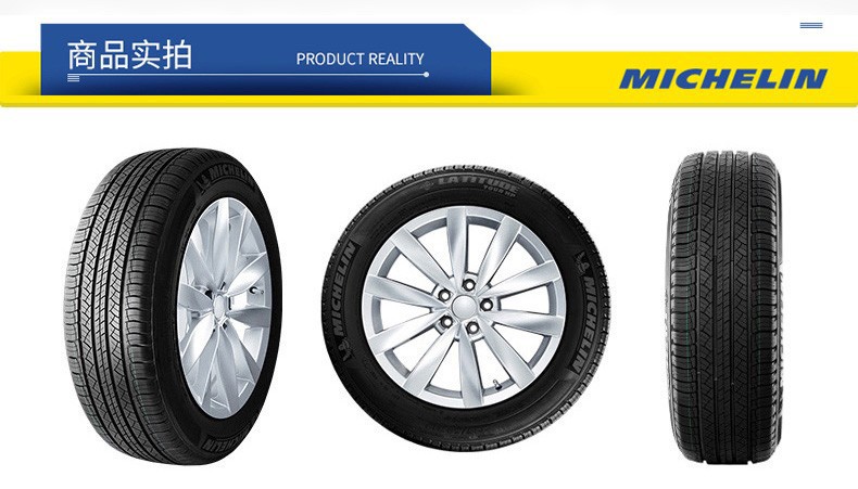 米其林轮胎 235/60r18 103v latitude tour hp 揽途 正品包安装