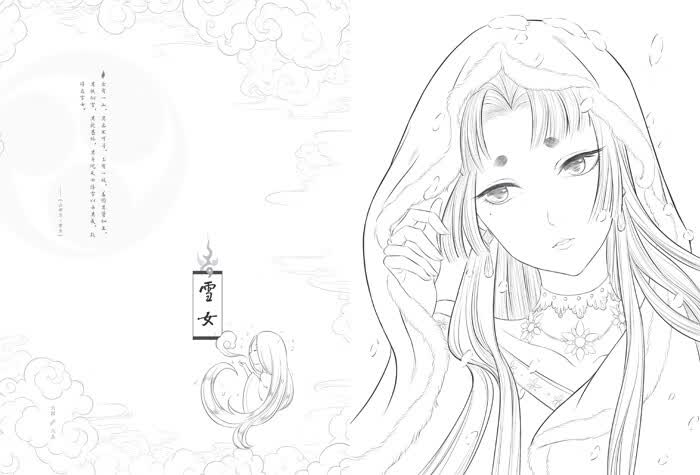 正版现货百妖行玉人歌唯美古风涂色线描集哒哒猫水利水电出版社