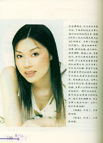 《我就是人造美女 丁一鹤 杨媛》【摘要 书评 试读】- 京东图书