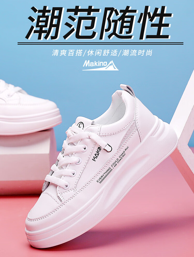 犸凯奴makino小白鞋女款秋季新品运动鞋女士轻便休闲鞋白色35