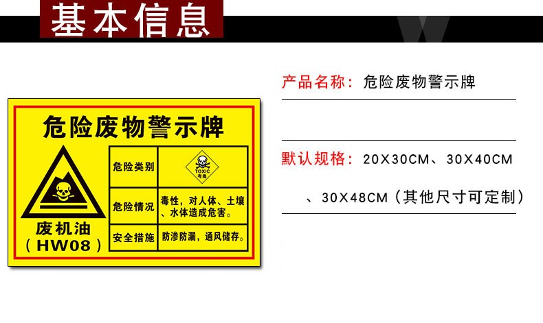 废机油油漆桶漆渣擦机布活性炭切削液环保警告警示标志标识贴标贴铝板
