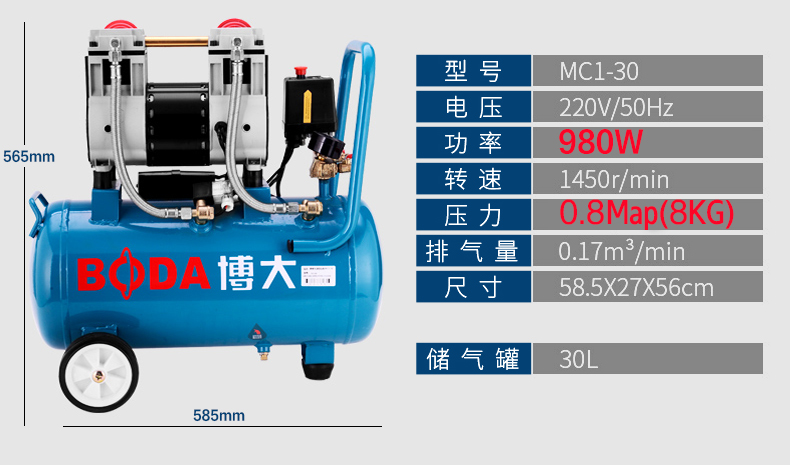 博大静音无油空压机小型高压充气泵空气压缩220v气榜木工装修mc230