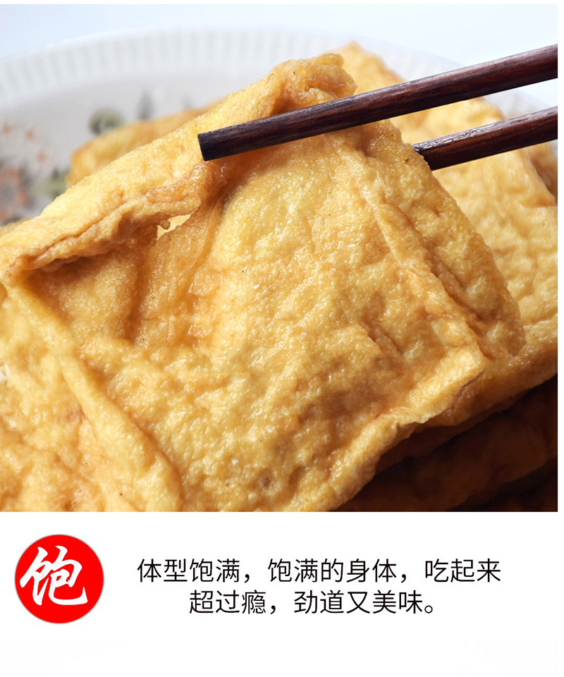 农家自制特产空心油炸豆腐皮干片油豆腐泡发豆腐干货 油豆腐干500g