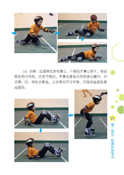 《少儿轮滑初级教程 福州市湿泉小学,福建》【摘要 书评 试读】- 京东