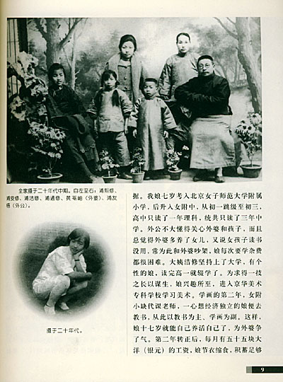 《浦熙修 此生苍茫无限 袁冬林【摘要 书评 试读 京东图书