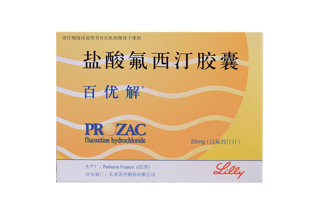 怡康大药房旗舰店商品编号:58925933364商品名称:百优解 盐酸氟西汀