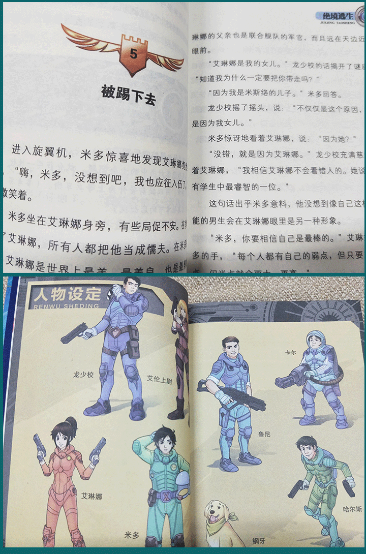 全套52册正版特种兵学校少年特战队全系列书超级战舰会飞的军校前传小