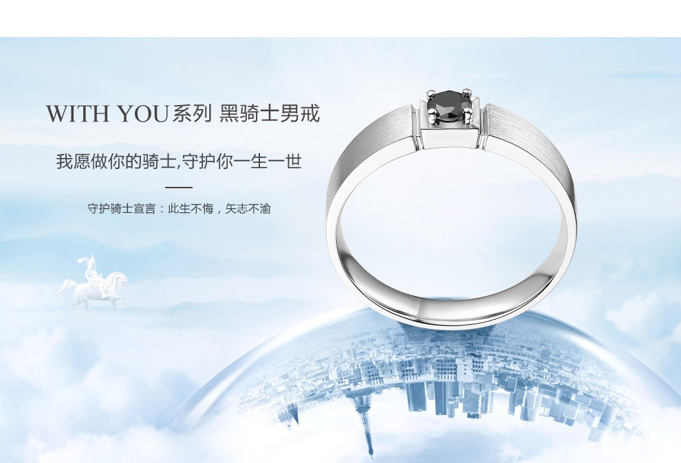 dr求婚钻戒男戒情侣戒指钻石戒指withyou系列黑骑士9分黑钻白18k金