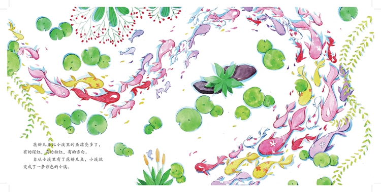 【二手8成新】 爱的烘培屋:名家系列 花瓣儿鱼(自然篇) 9787540695873
